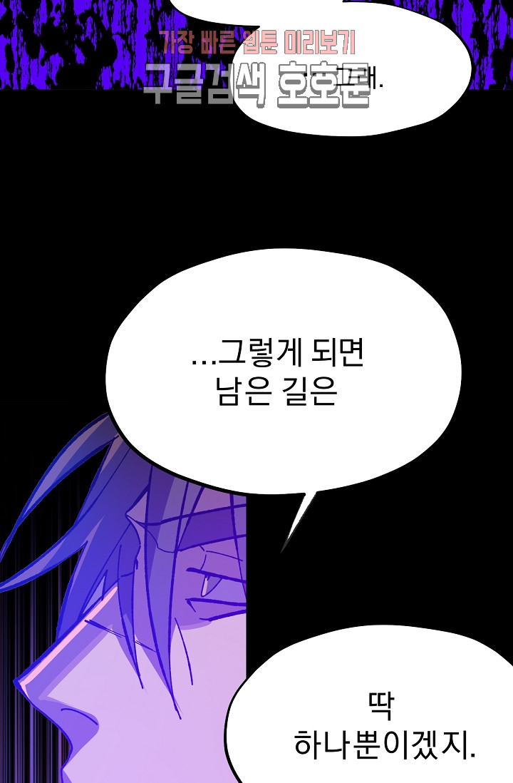 Wolhan Gangcheonrok Ch.189 p21