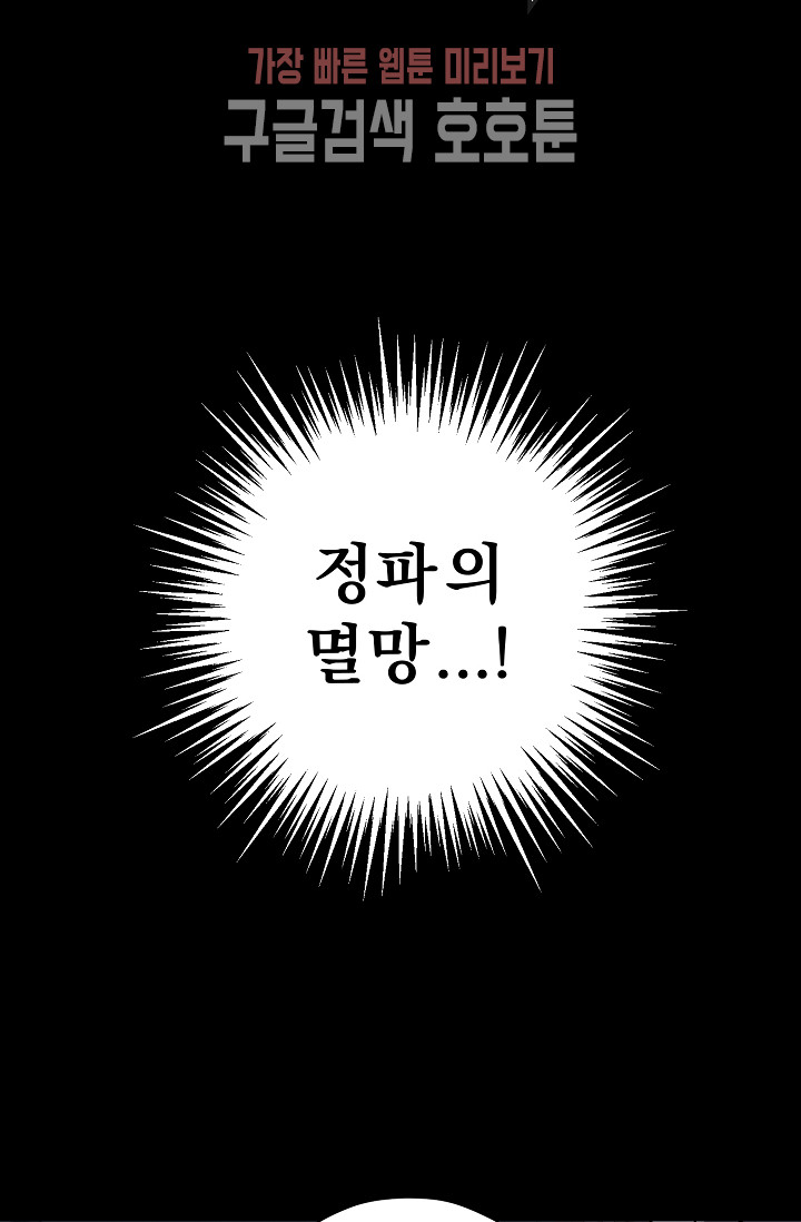 Wolhan Gangcheonrok Ch.189 p23