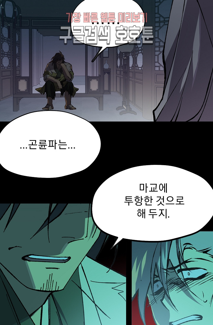 Wolhan Gangcheonrok Ch.189 p24