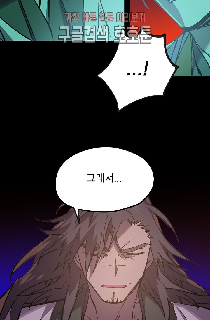 Wolhan Gangcheonrok Ch.189 p25