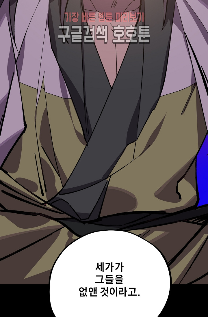 Wolhan Gangcheonrok Ch.189 p26