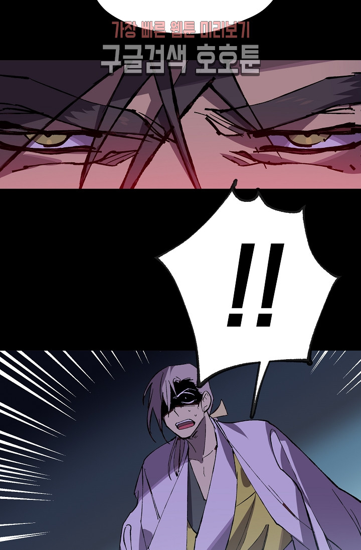 Wolhan Gangcheonrok Ch.189 p27