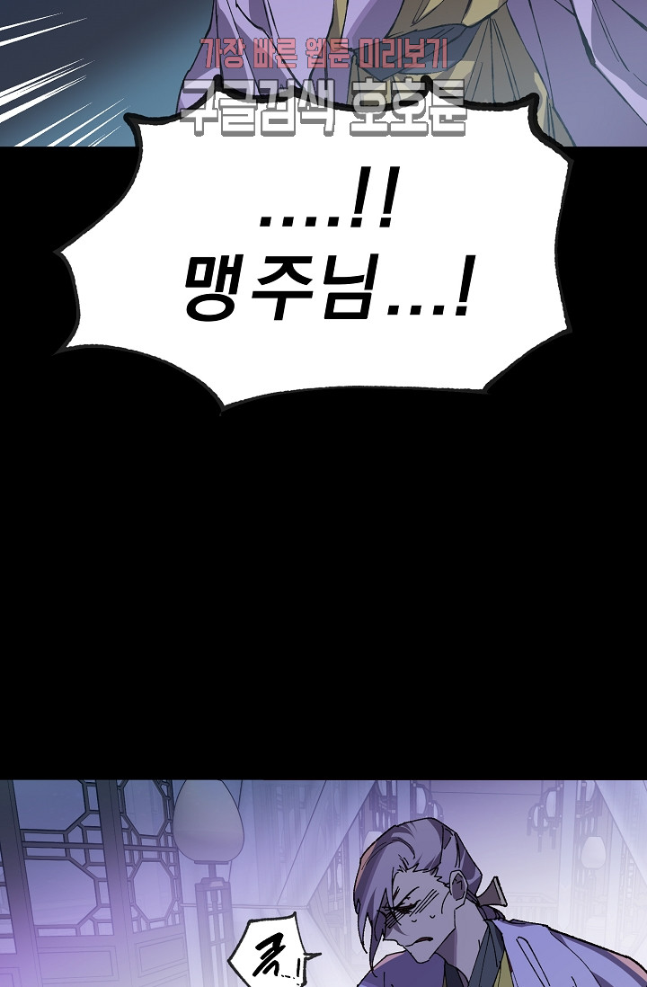 Wolhan Gangcheonrok Ch.189 p28
