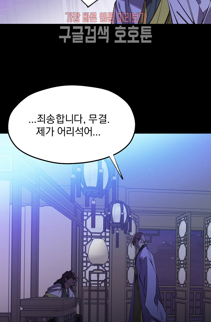Wolhan Gangcheonrok Ch.189 p29