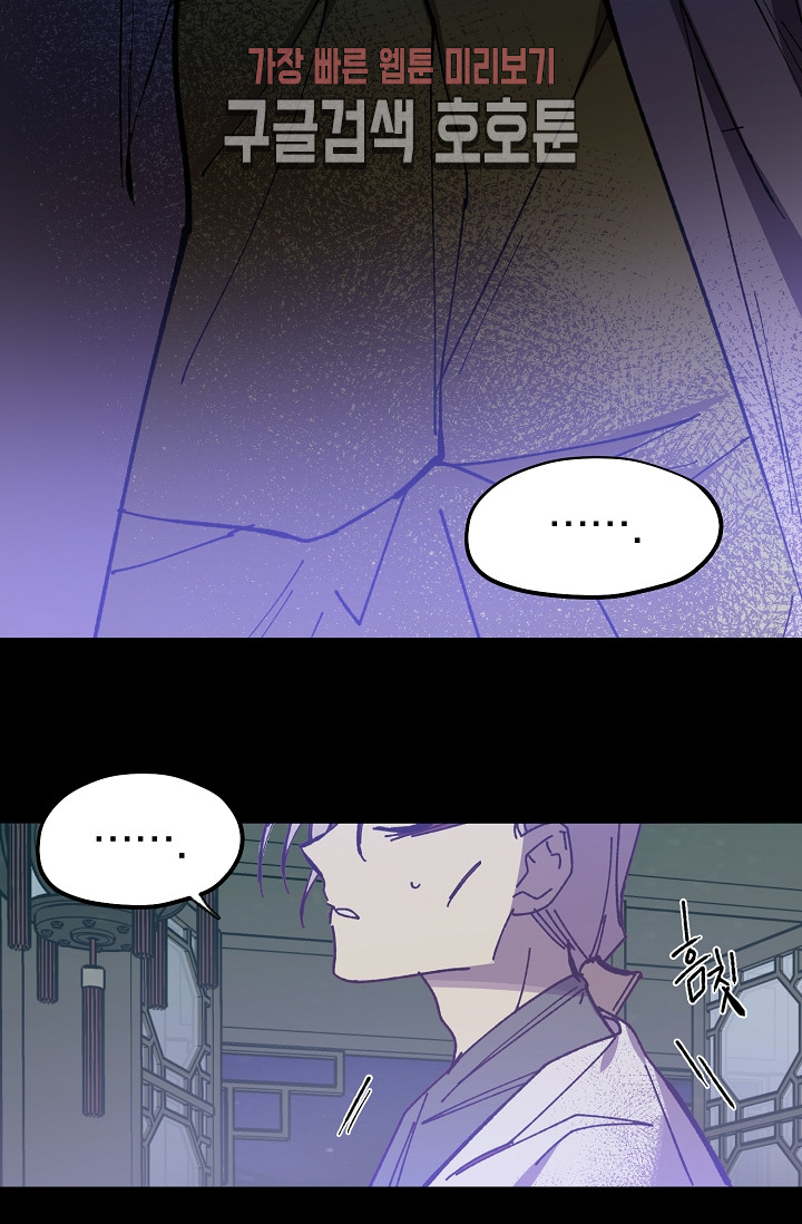 Wolhan Gangcheonrok Ch.189 p3