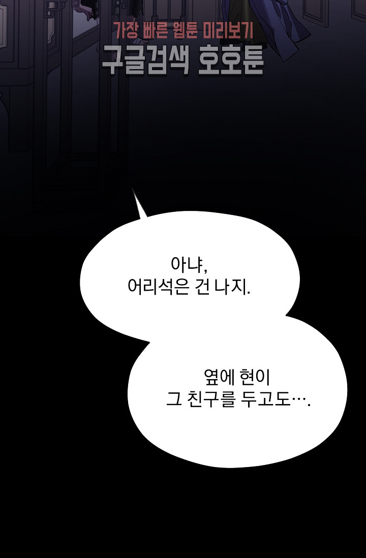 Wolhan Gangcheonrok Ch.189 p30