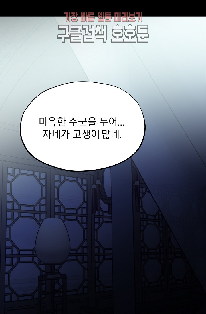 Wolhan Gangcheonrok Ch.189 p31