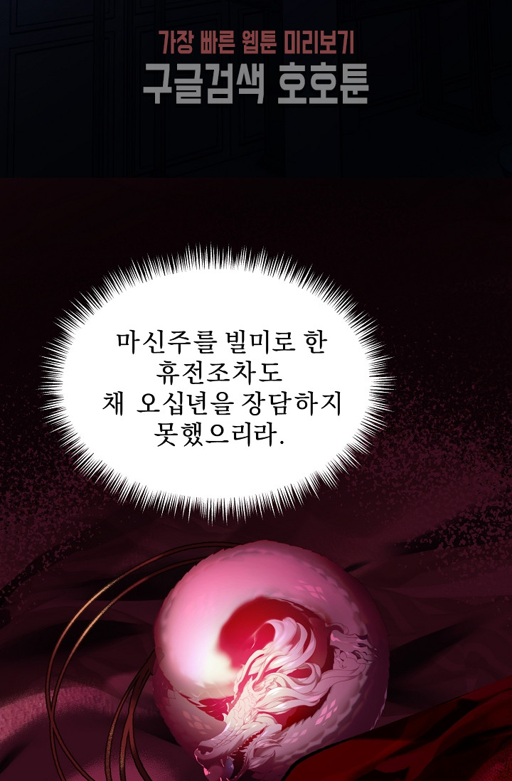 Wolhan Gangcheonrok Ch.189 p32