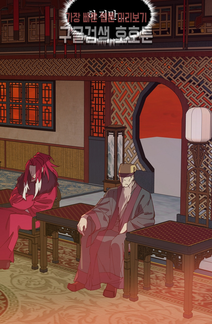 Wolhan Gangcheonrok Ch.189 p34