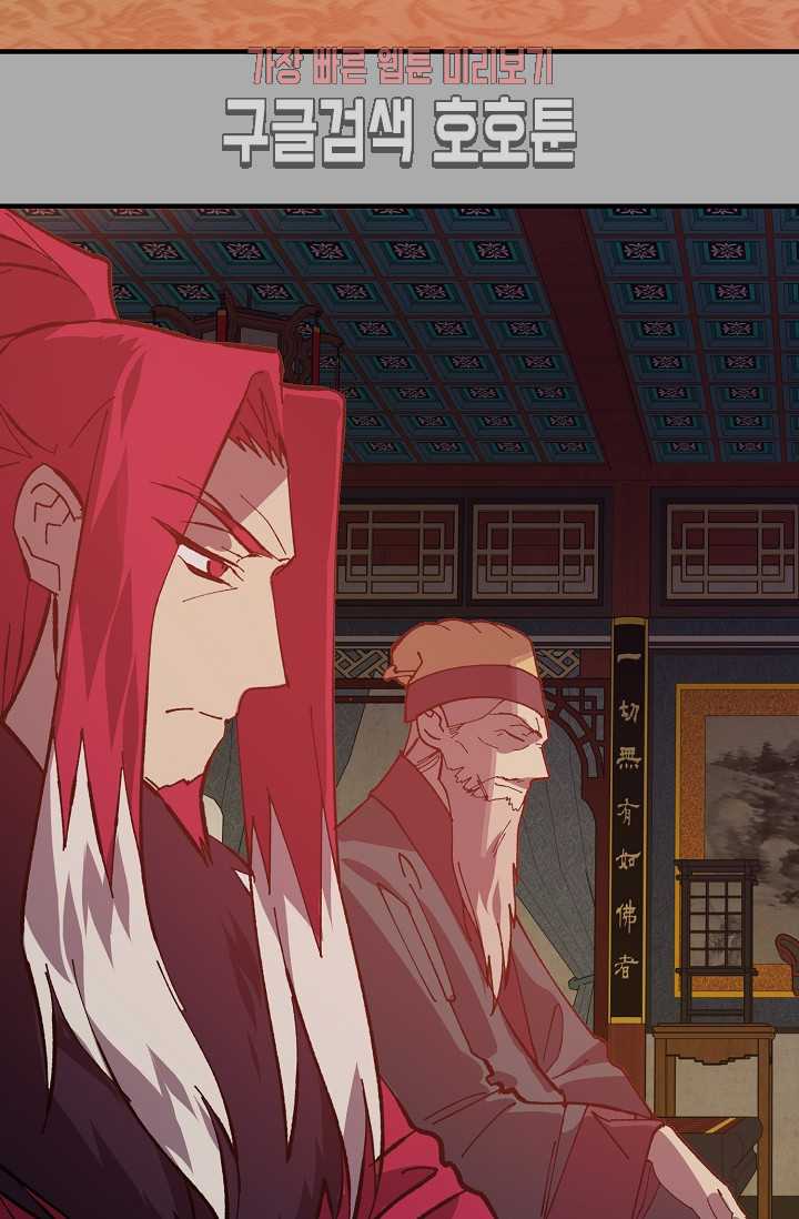 Wolhan Gangcheonrok Ch.189 p35