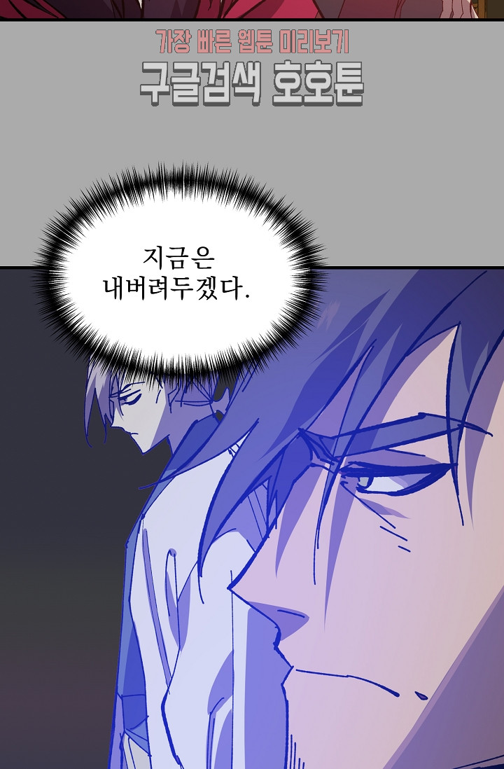 Wolhan Gangcheonrok Ch.189 p36