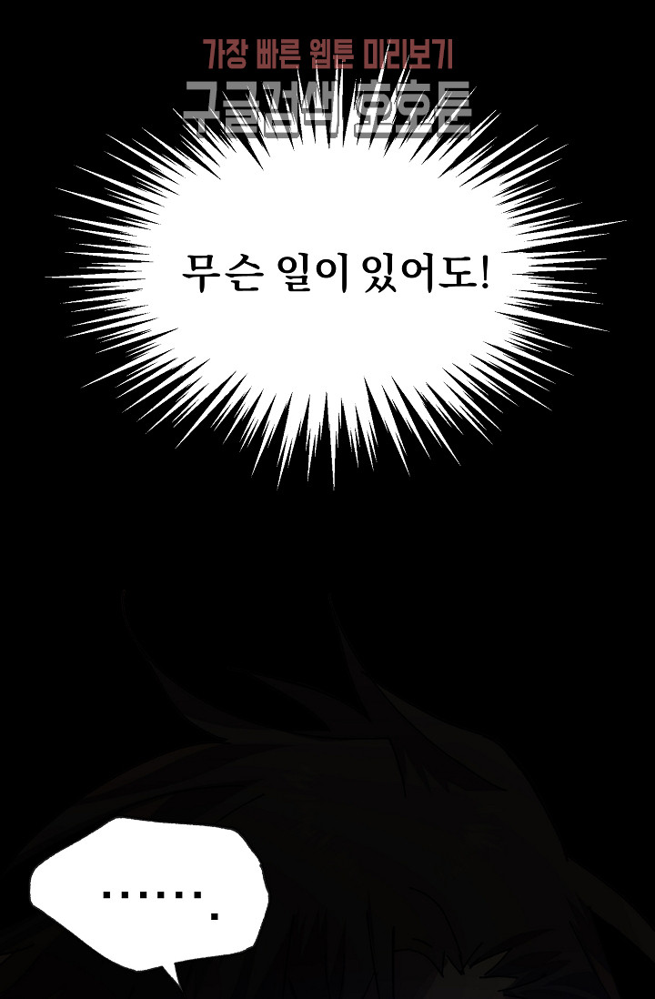 Wolhan Gangcheonrok Ch.189 p39