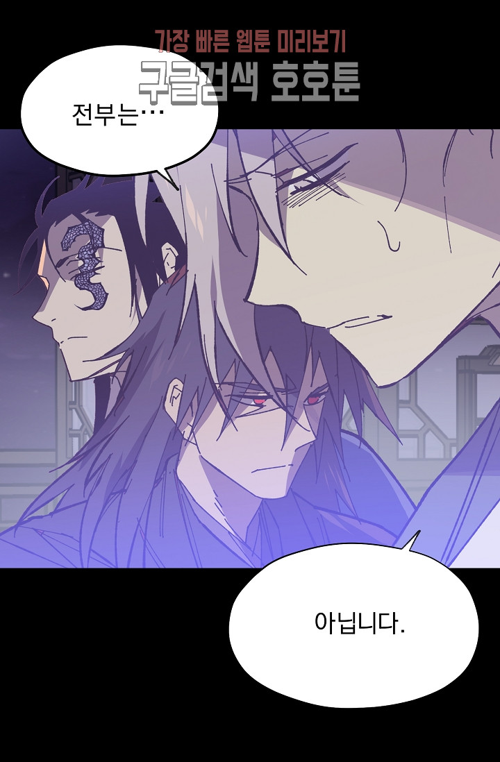 Wolhan Gangcheonrok Ch.189 p4