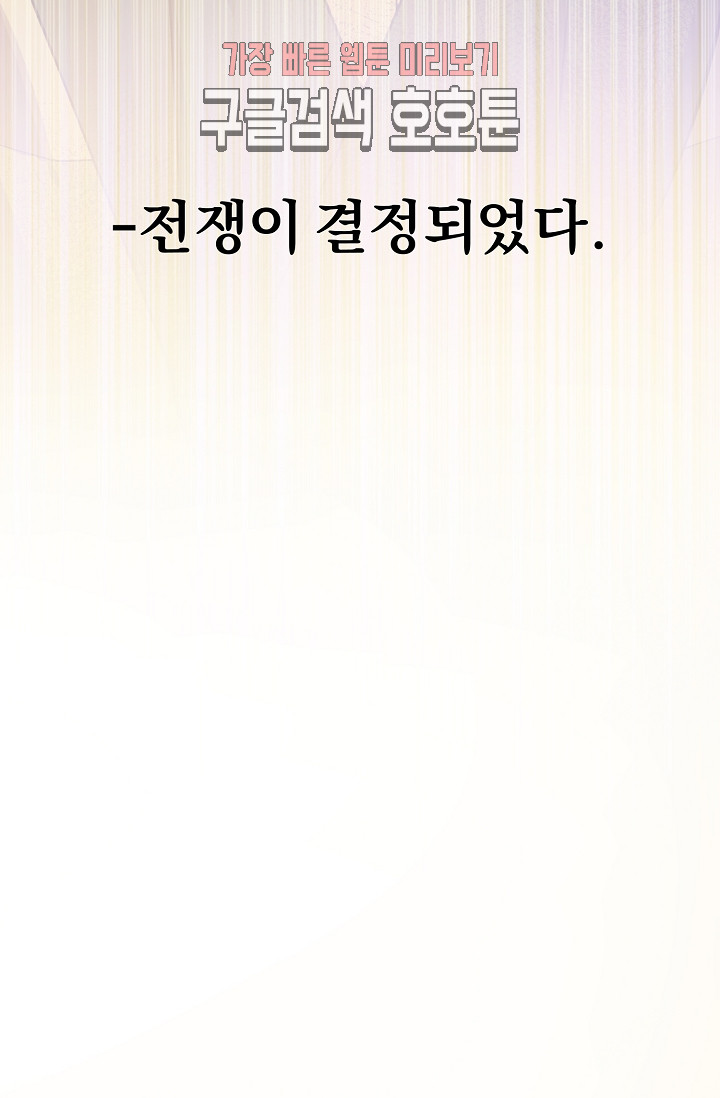 Wolhan Gangcheonrok Ch.189 p41