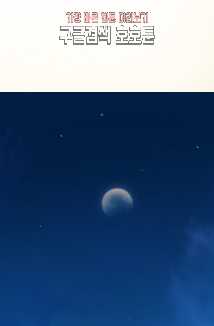 Wolhan Gangcheonrok Ch.189 p42