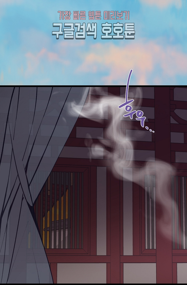 Wolhan Gangcheonrok Ch.189 p44