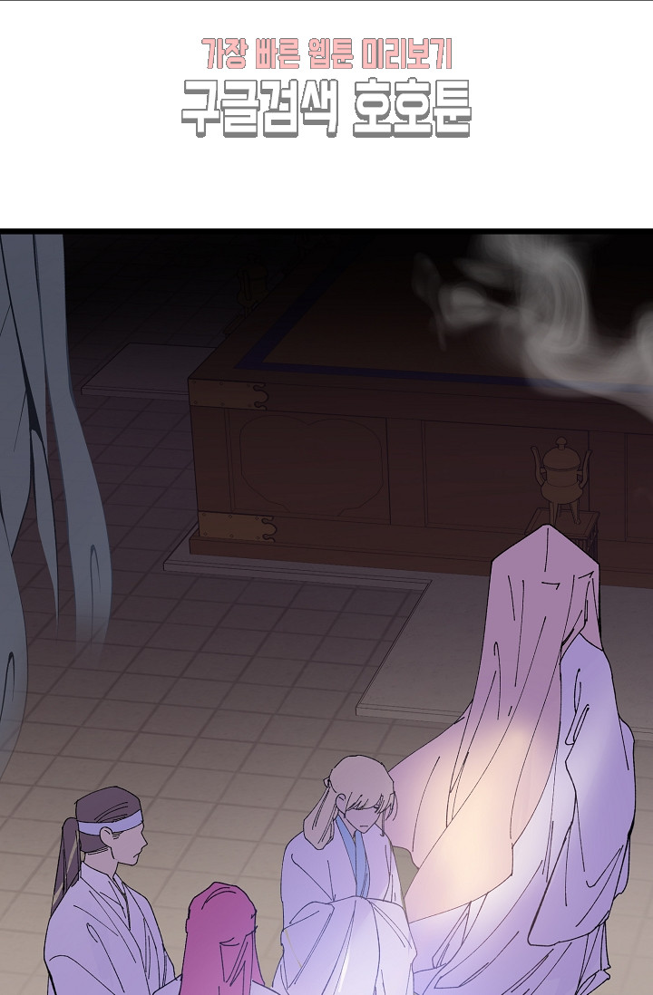 Wolhan Gangcheonrok Ch.189 p45