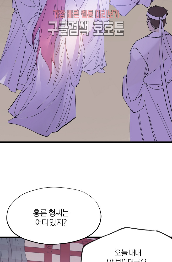 Wolhan Gangcheonrok Ch.189 p46