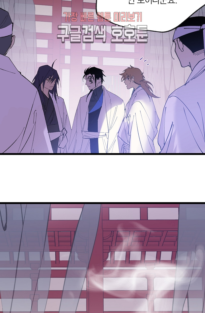 Wolhan Gangcheonrok Ch.189 p47