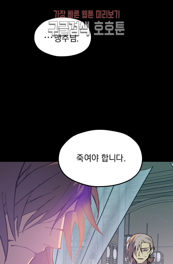Wolhan Gangcheonrok Ch.189 p5