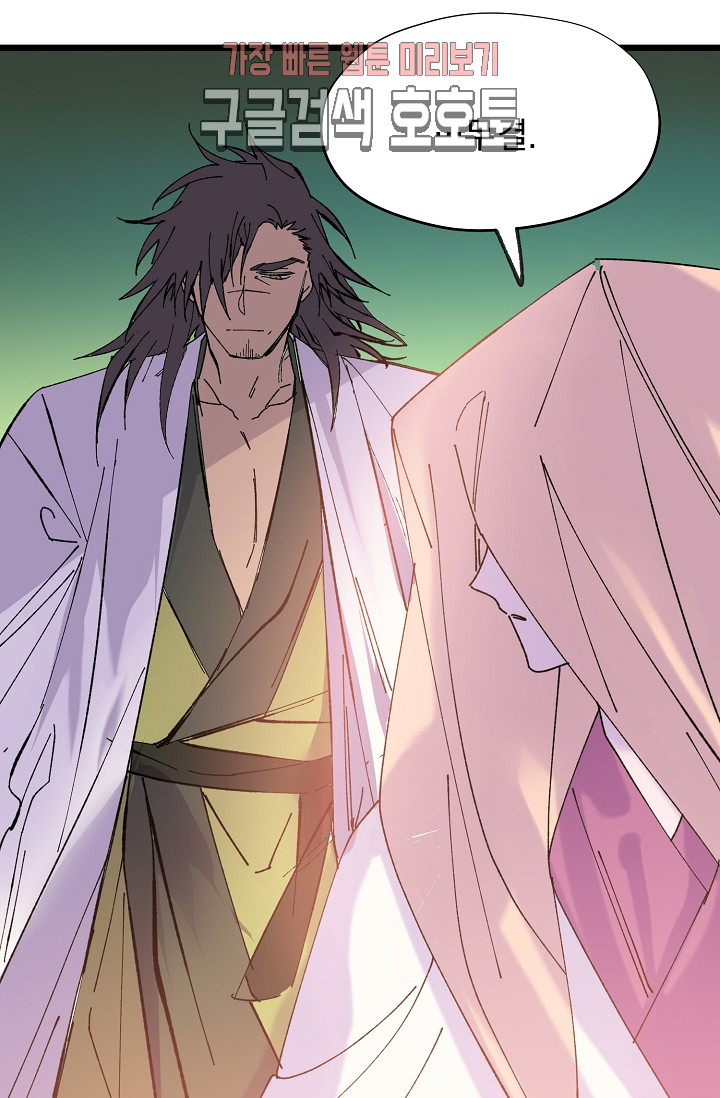 Wolhan Gangcheonrok Ch.189 p50
