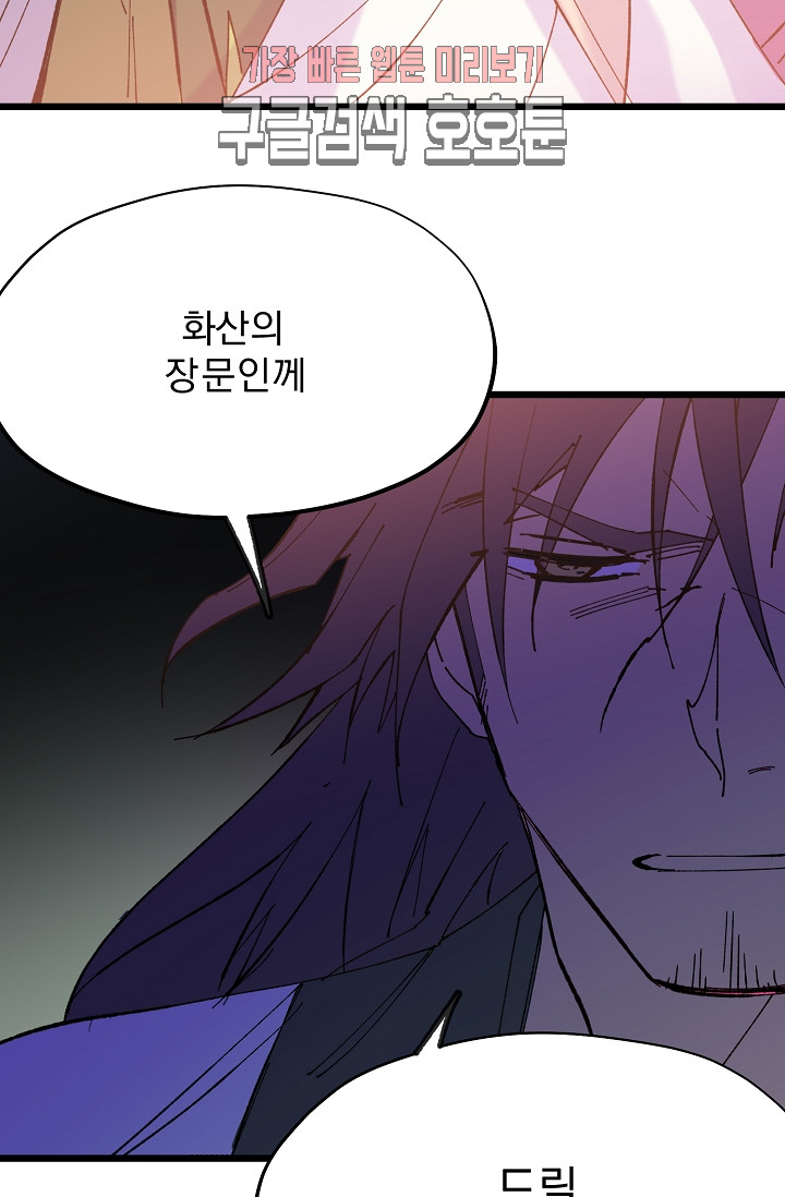 Wolhan Gangcheonrok Ch.189 p51