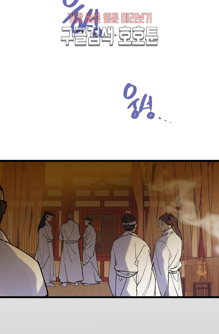 Wolhan Gangcheonrok Ch.189 p56