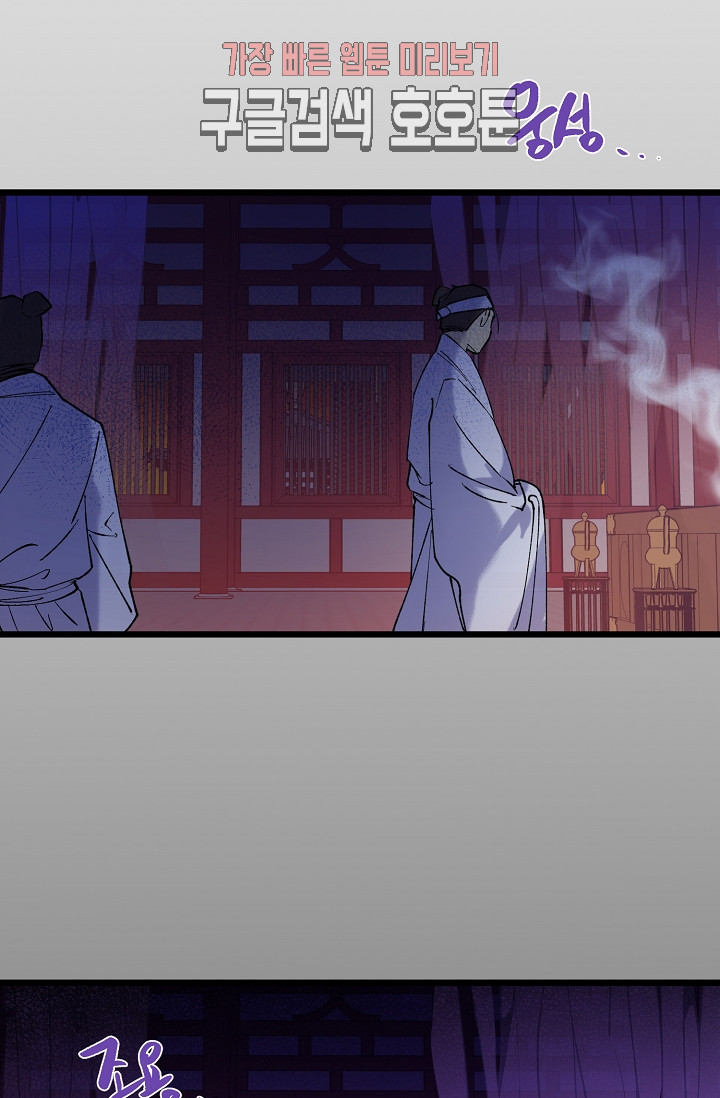Wolhan Gangcheonrok Ch.189 p57