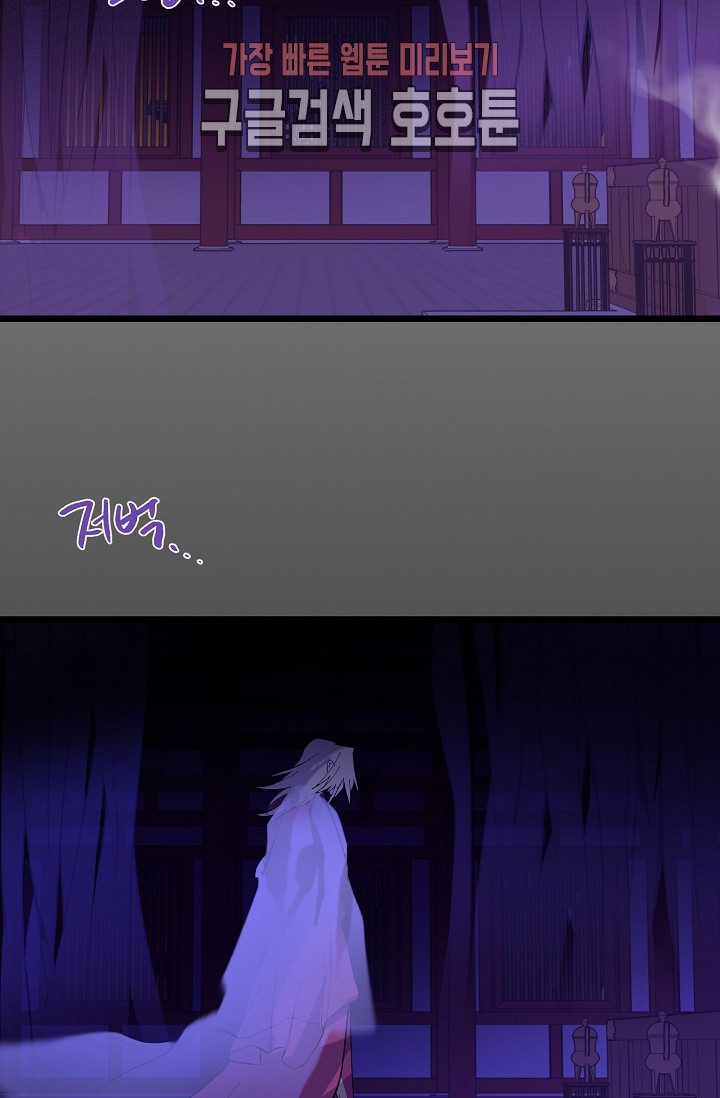 Wolhan Gangcheonrok Ch.189 p58