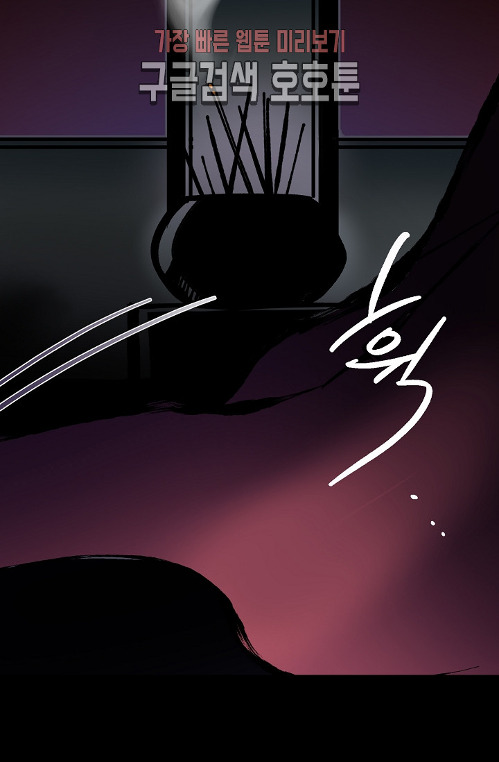 Wolhan Gangcheonrok Ch.189 p60