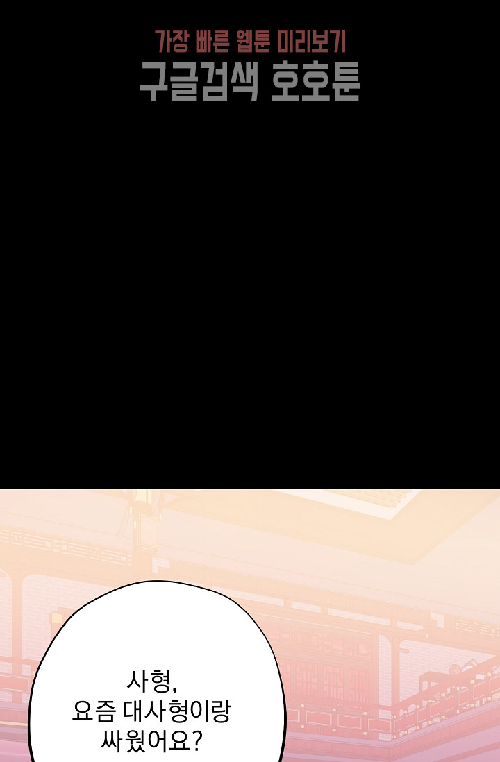 Wolhan Gangcheonrok Ch.189 p62