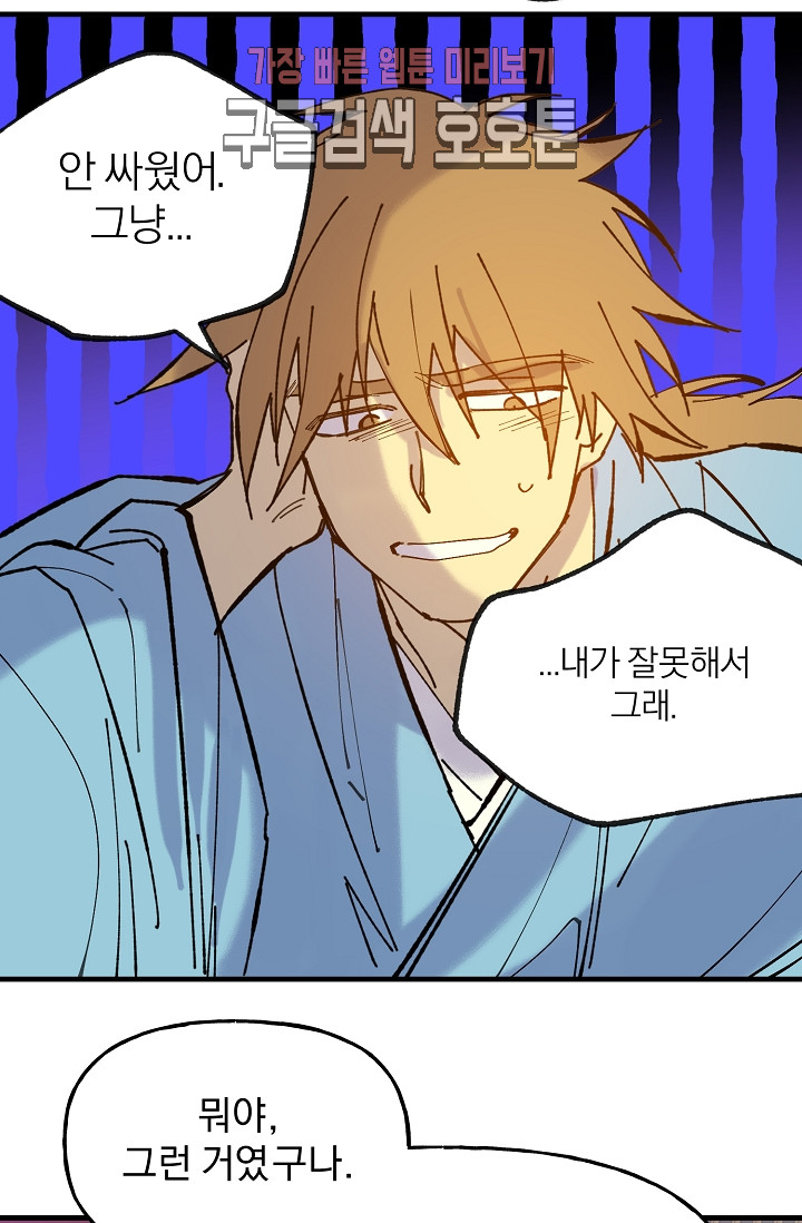 Wolhan Gangcheonrok Ch.189 p65