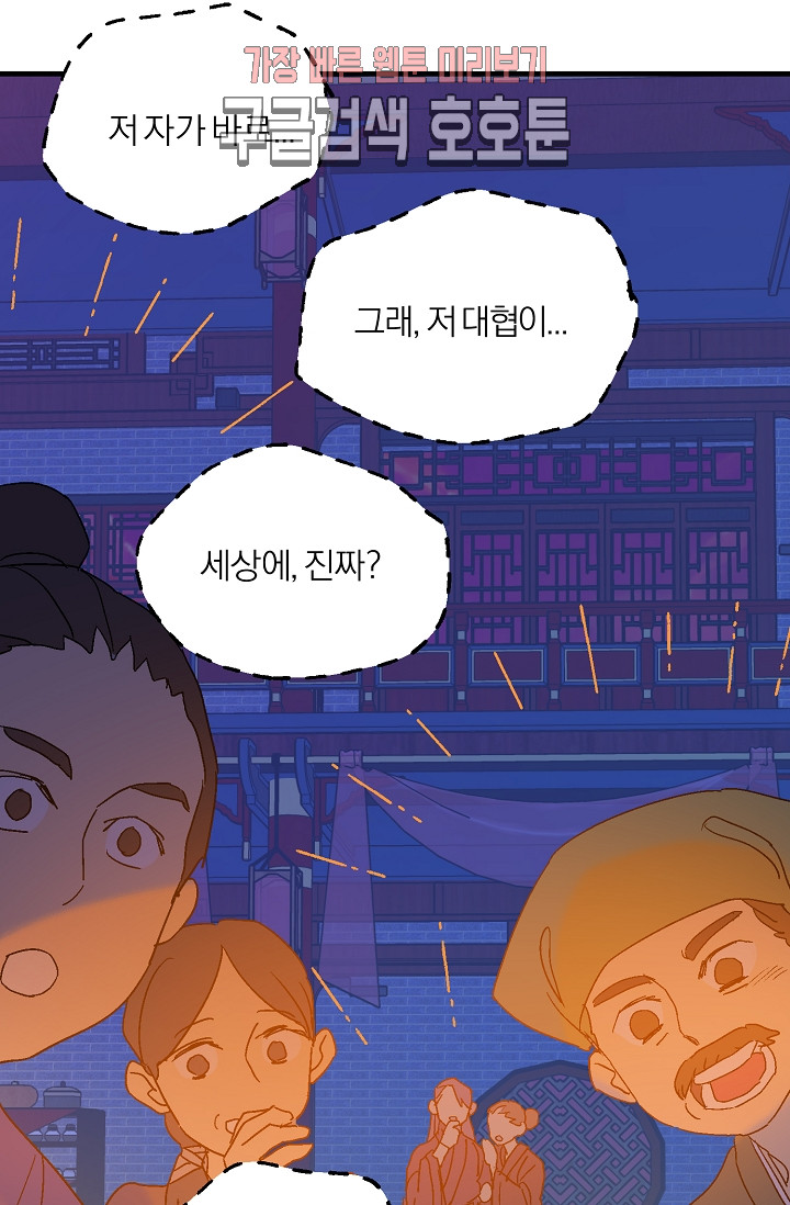 Wolhan Gangcheonrok Ch.189 p67