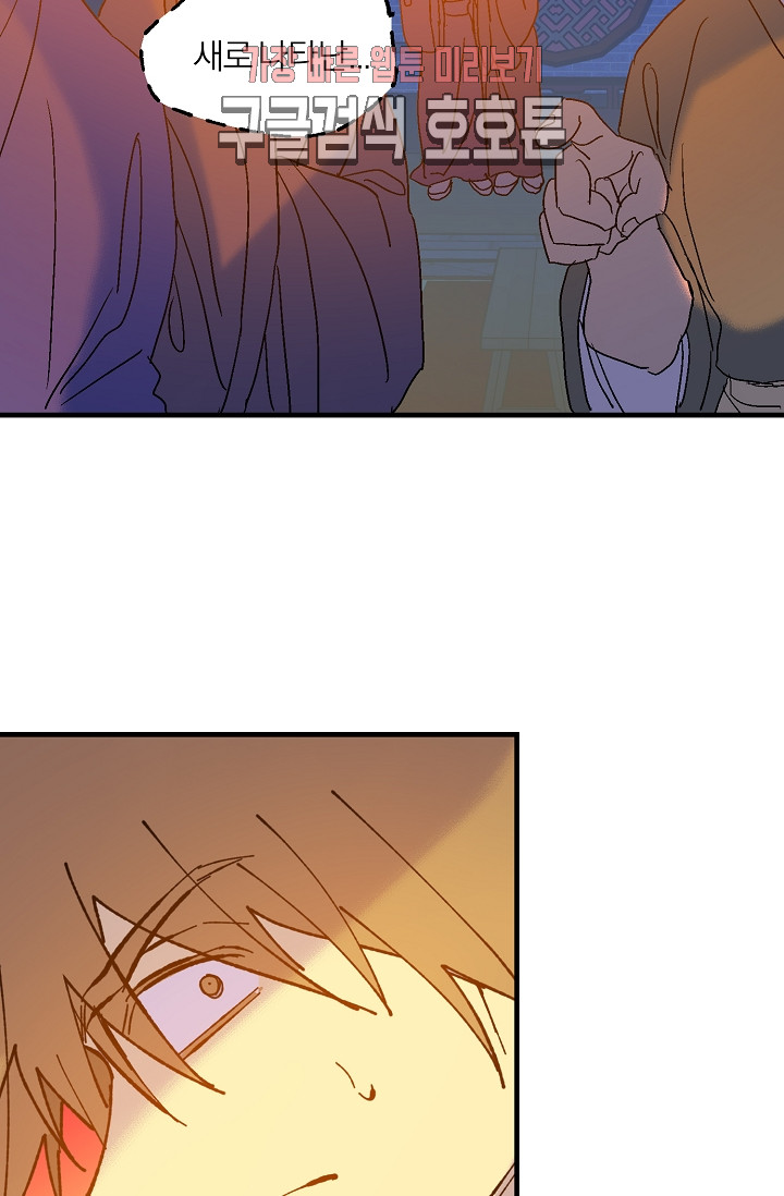 Wolhan Gangcheonrok Ch.189 p68
