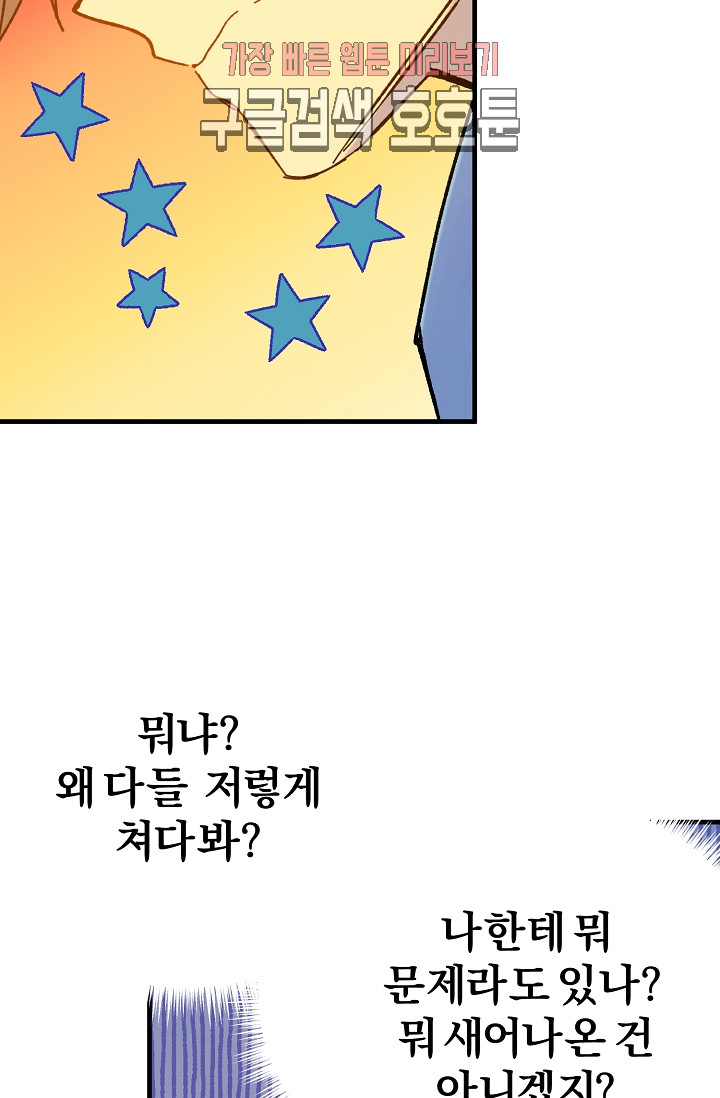 Wolhan Gangcheonrok Ch.189 p69