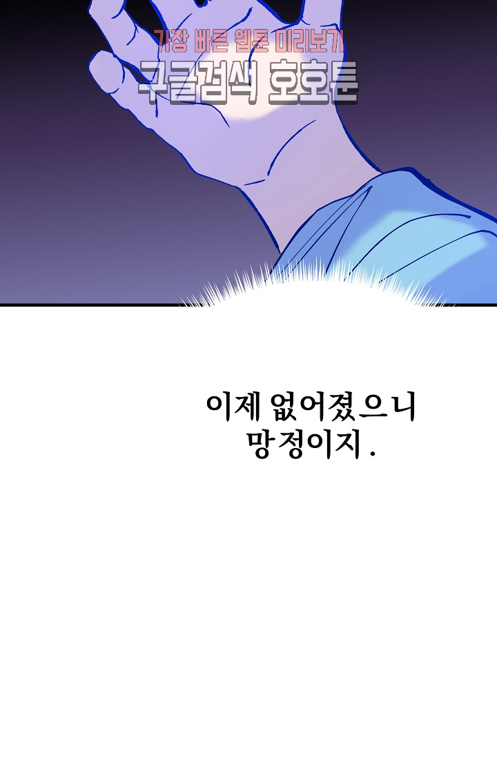 Wolhan Gangcheonrok Ch.189 p71