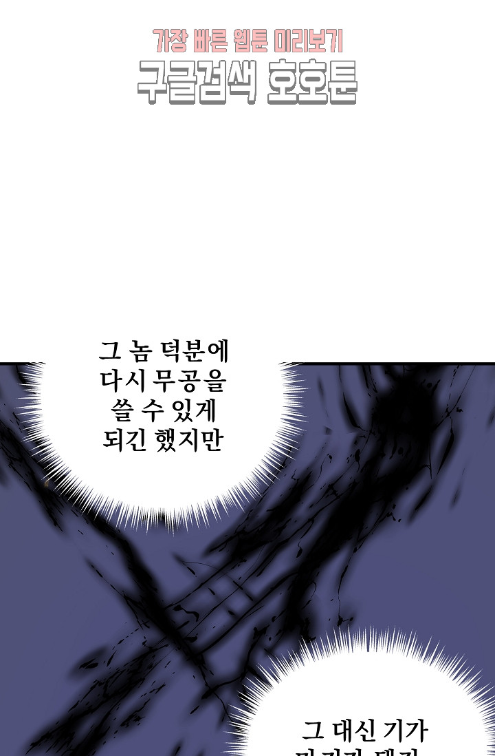 Wolhan Gangcheonrok Ch.189 p72