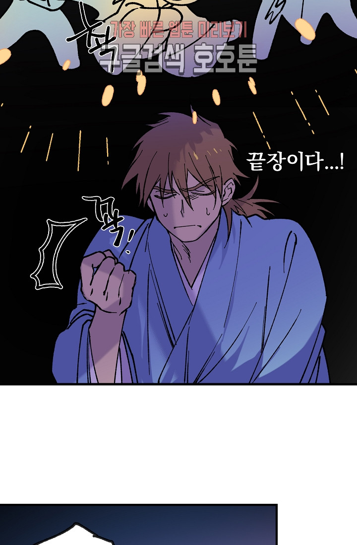 Wolhan Gangcheonrok Ch.189 p74