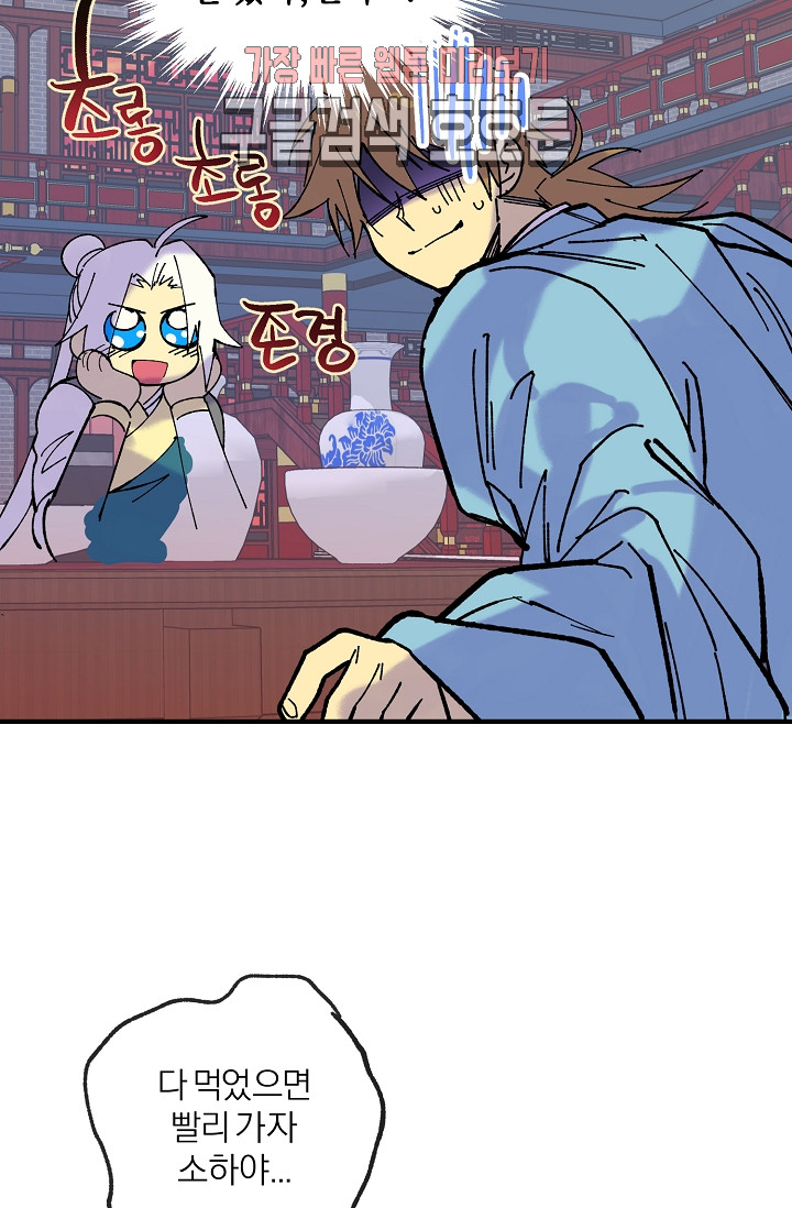 Wolhan Gangcheonrok Ch.189 p77
