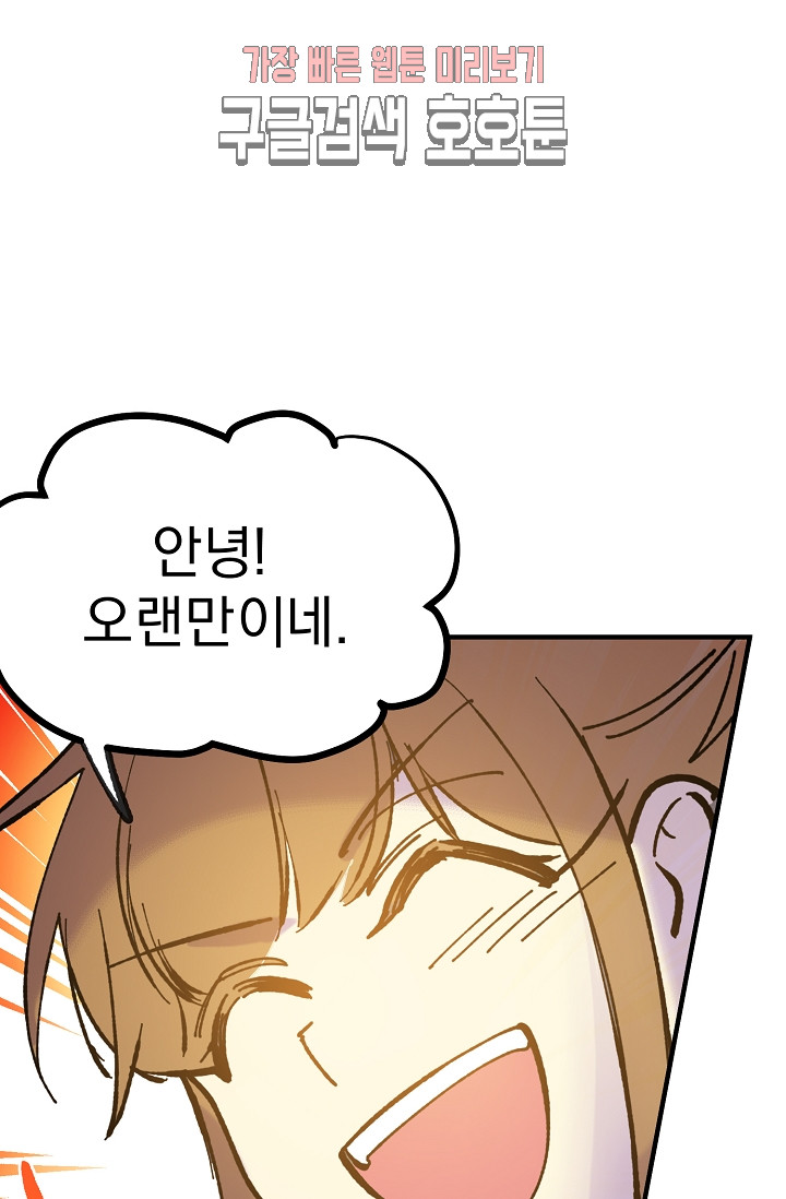 Wolhan Gangcheonrok Ch.189 p86