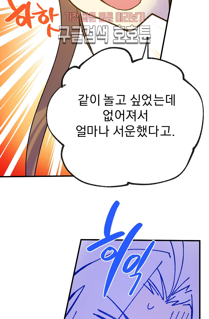 Wolhan Gangcheonrok Ch.189 p87