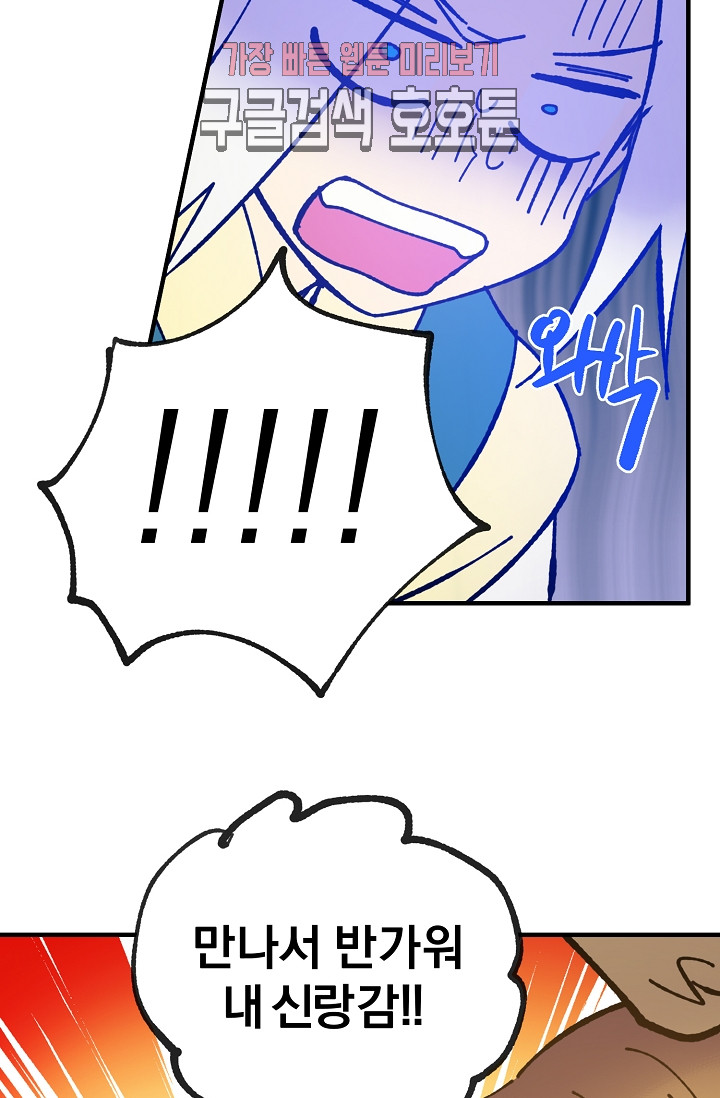 Wolhan Gangcheonrok Ch.189 p88