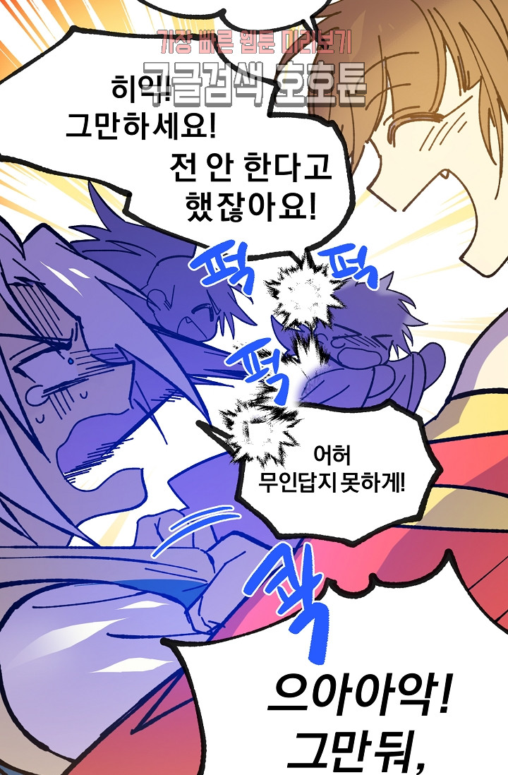 Wolhan Gangcheonrok Ch.189 p89