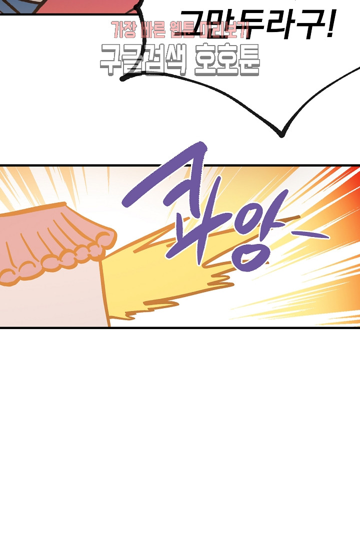 Wolhan Gangcheonrok Ch.189 p90