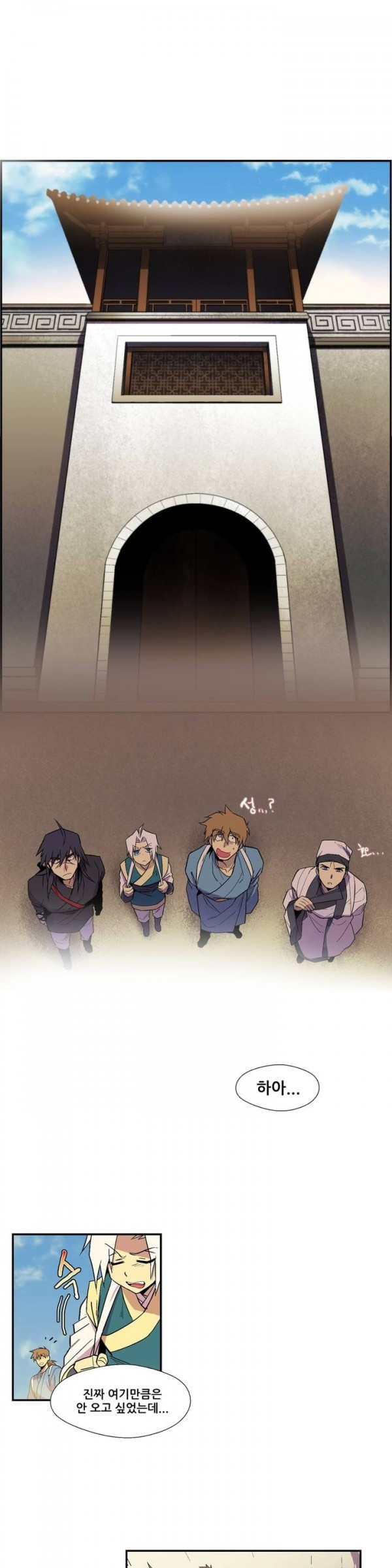 Wolhan Gangcheonrok Ch.19 p1
