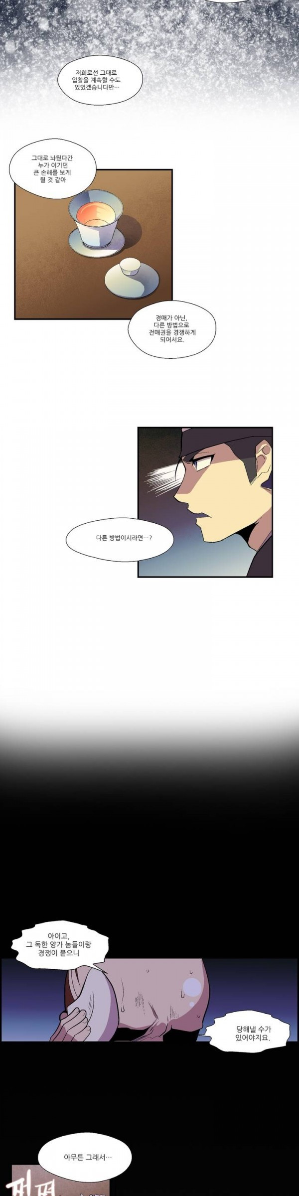 Wolhan Gangcheonrok Ch.19 p10