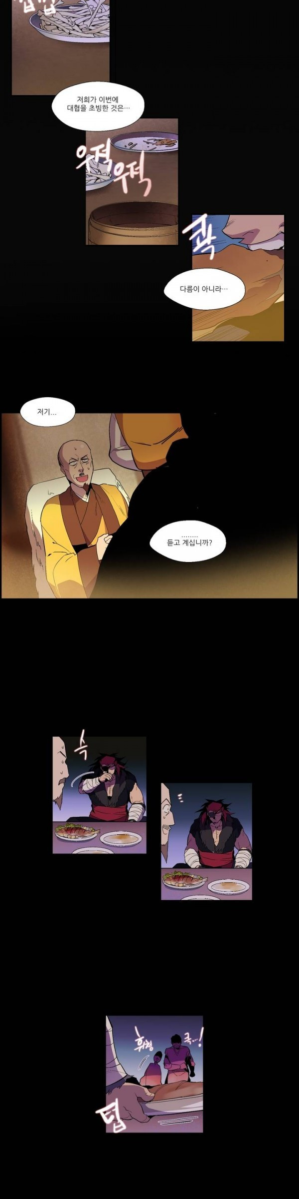 Wolhan Gangcheonrok Ch.19 p11