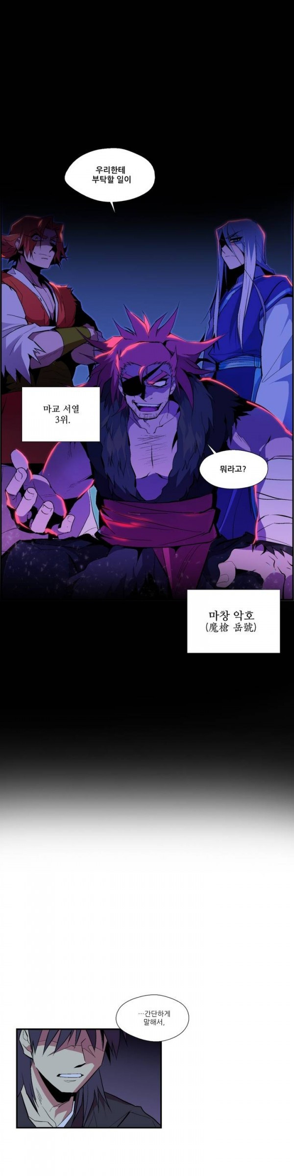 Wolhan Gangcheonrok Ch.19 p16