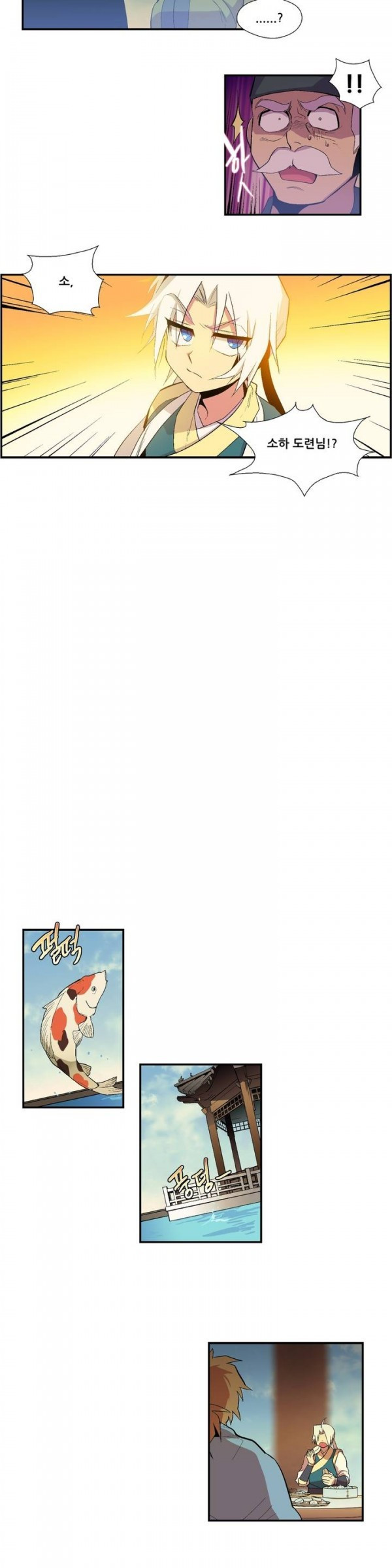 Wolhan Gangcheonrok Ch.19 p4