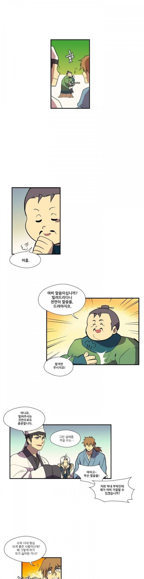 Wolhan Gangcheonrok Ch.19 p7